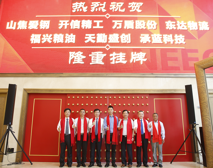 熱烈祝賀崑山五星宏辉精工機械股份有限公司新三板掛牌儀式在京舉行